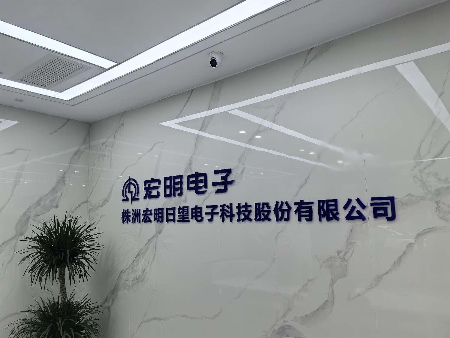 荣耀网页版,宏明日望,株洲电子科技,湖南电容器,株洲电容器,电容器 荣耀网页版,宏明日望,株洲电子科技,湖南电容器,株洲电容器,电容器