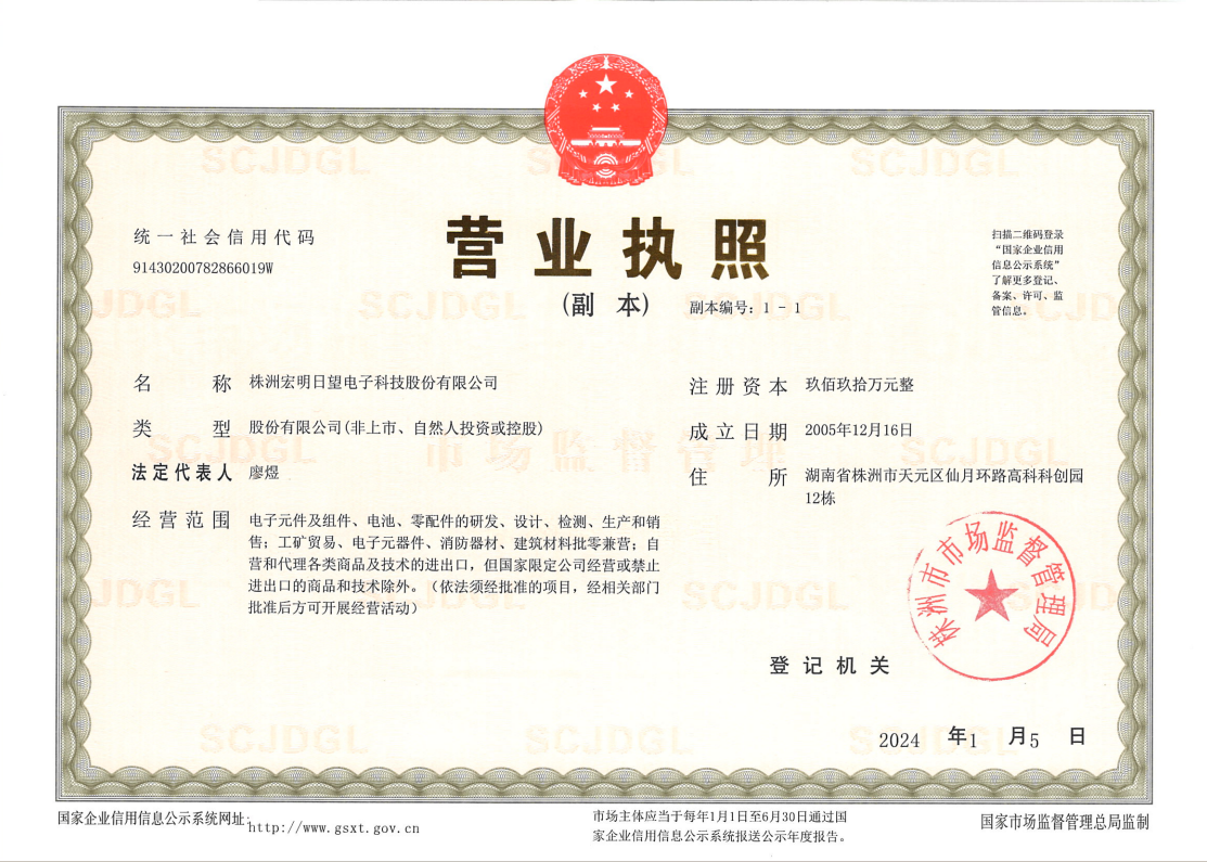 荣耀网页版,宏明日望,株洲电子科技,湖南电容器,株洲电容器,电容器 荣耀网页版,宏明日望,株洲电子科技,湖南电容器,株洲电容器,电容器